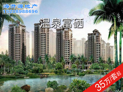 万宁特价楼盘 全国专业养生地产咨询推荐