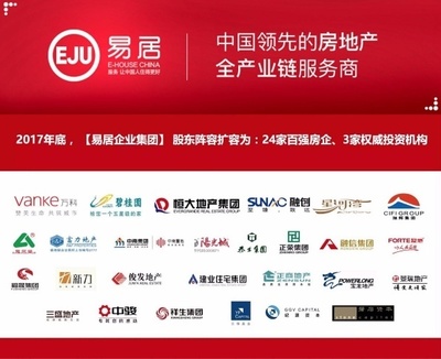 长租公寓万亿蓝海启航 易居中国战略投资小马快装，共筑居住服务新生态