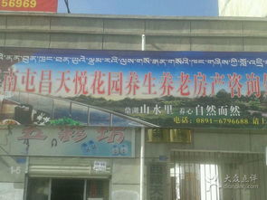 南屯昌天花园 专业养生养老房产咨询，开启颐养新生活