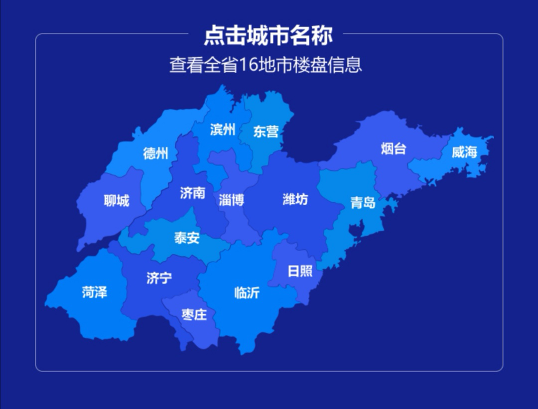 防疫情不聚集，线上服务暖人心——大众网全省24小时线上售楼处暖心启动