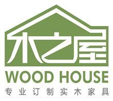 深圳市木之屋实木家具 匠心打造品质家居，一站式房地产信息咨询新体验